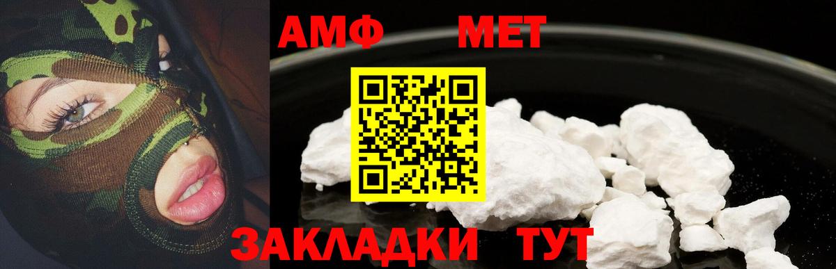 Amphetamine 97% Дербент