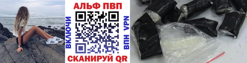 APVP Соль  Дербент 