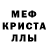 МДМА Molly 2) Kante