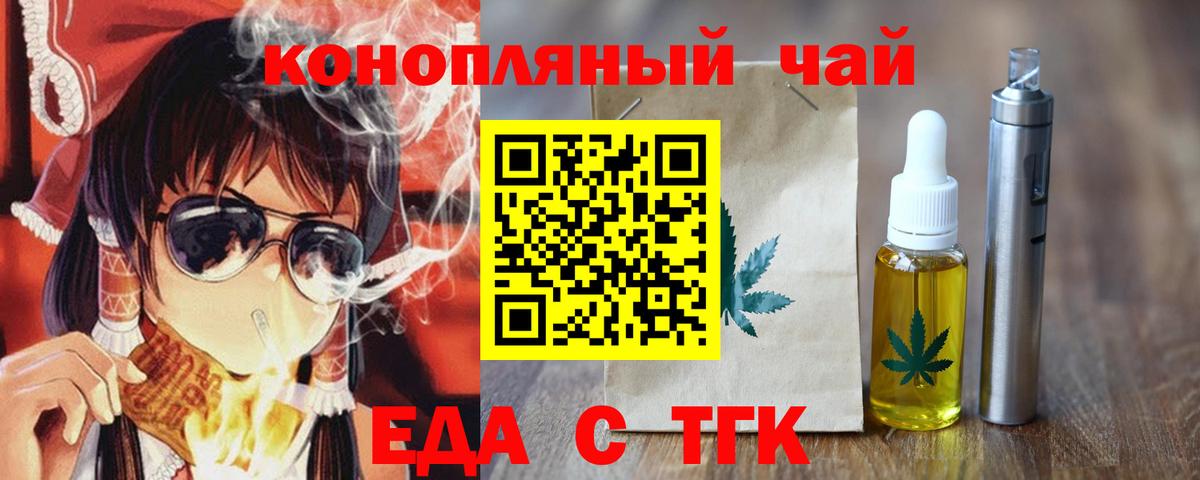 Дербент  Печенье с ТГК марихуана  Вход с VPN 