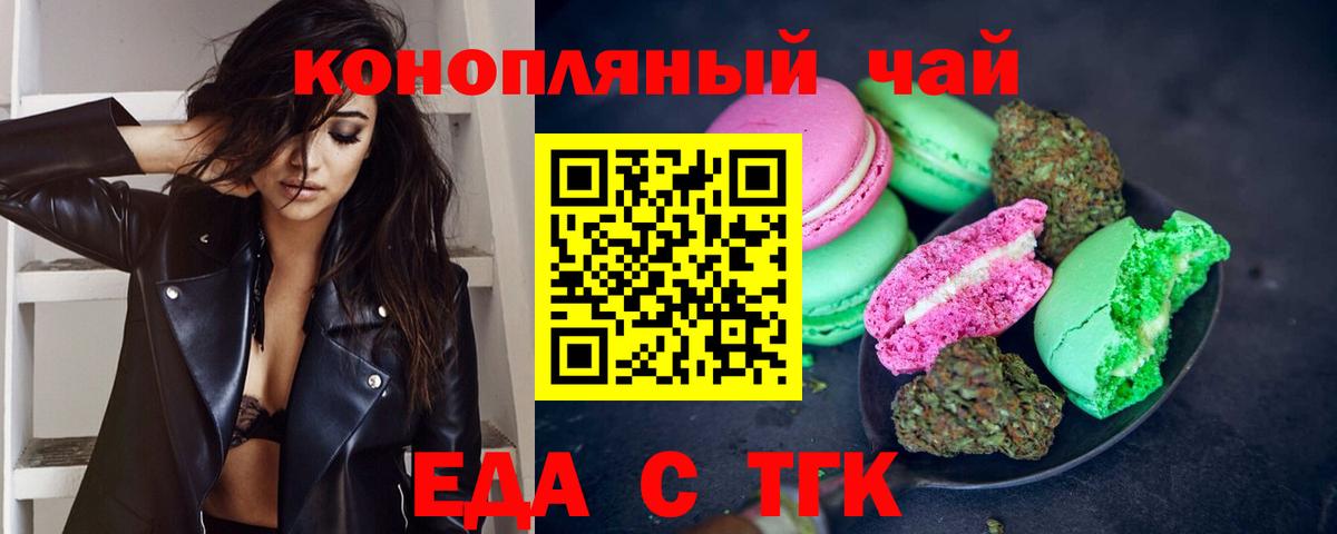 Canna-Cookies марихуана  Дербент 