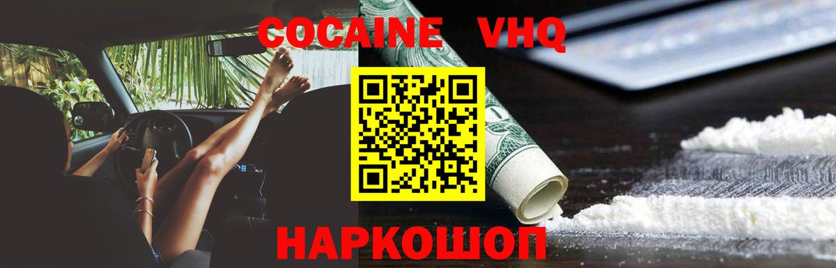 COCAIN 97% Дербент