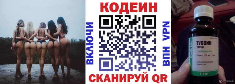 Codein Purple Drank  Дербент 