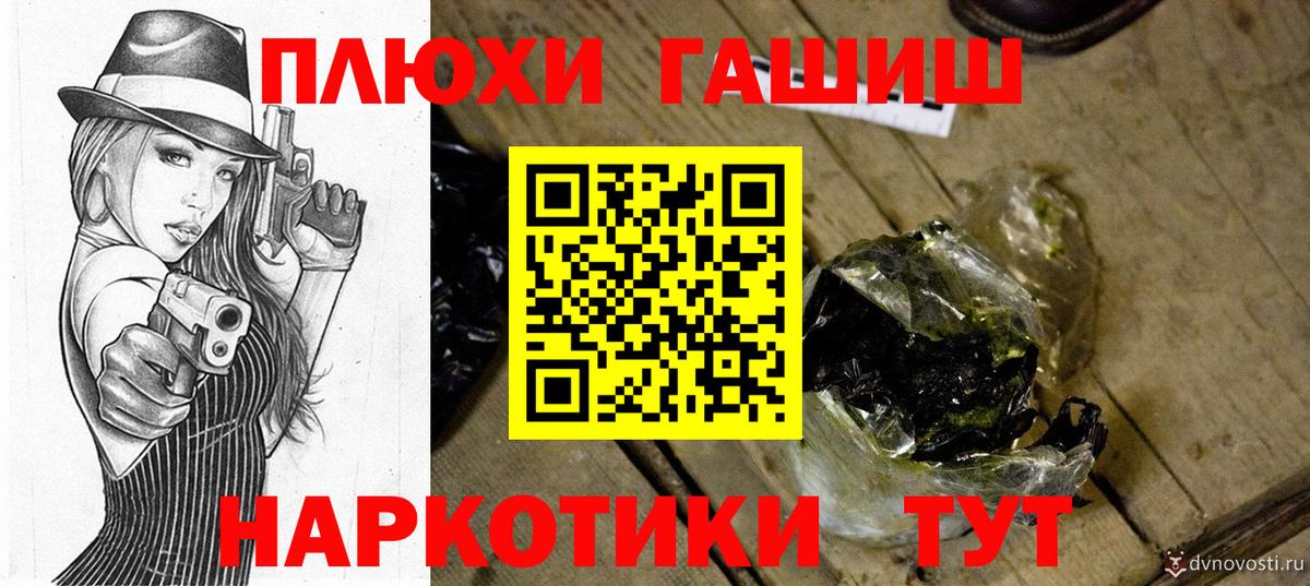ГАШ Premium  Вход с VPN  где найти наркотики  Дербент 