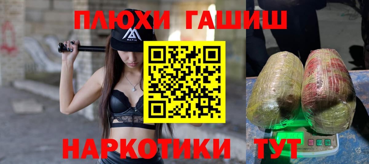 ГАШИШ 40% ТГК Дербент