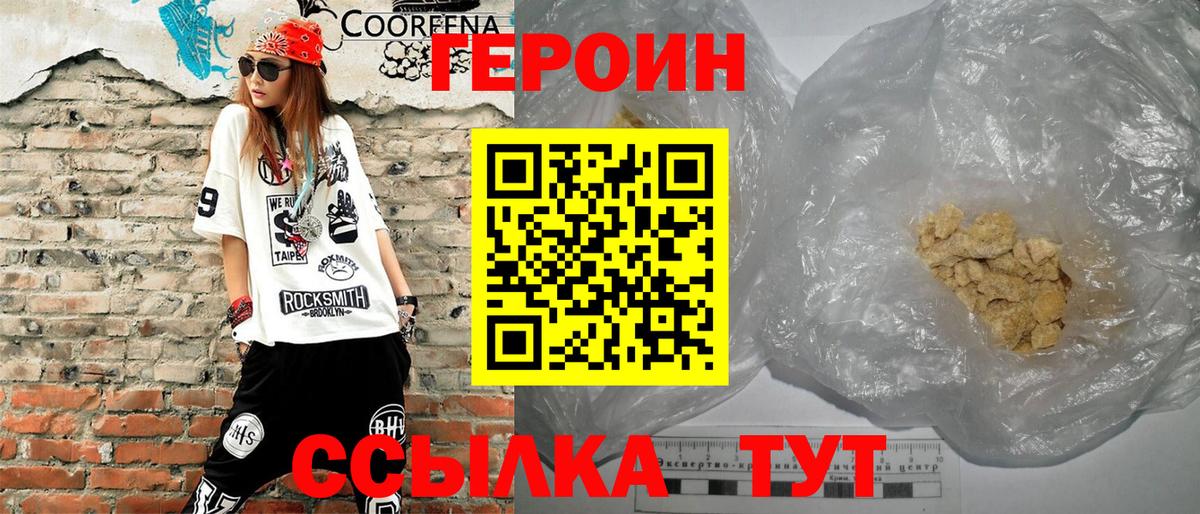 ГЕРОИН афганец Дербент