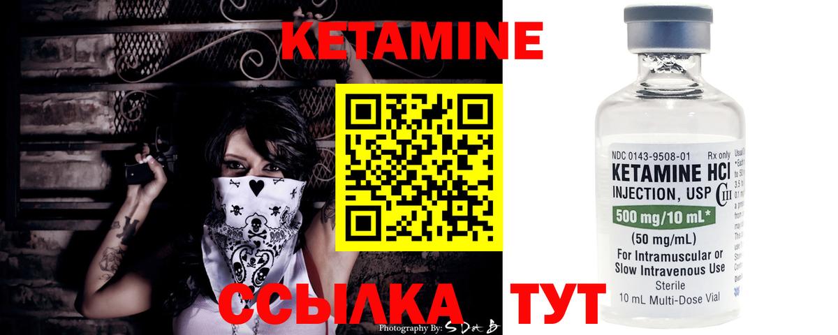 КЕТАМИН ketamine  Кетамин VHQ  Дербент  Вход с VPN 