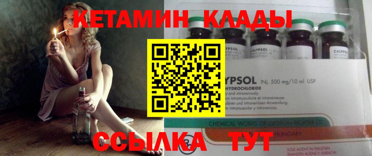 КЕТАМИН VHQ  Дербент  Кетамин ketamine 