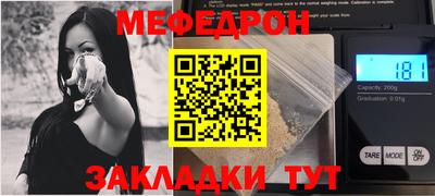 мяу мяу мука Балахна