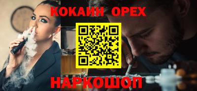 кокаин перу Балаково