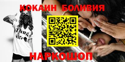 кокаин перу Балаково