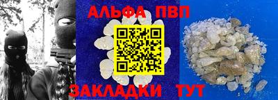 Альфа ПВП Балашиха