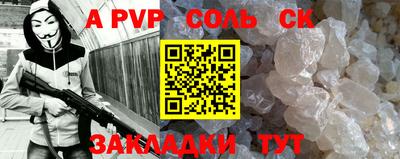 соль курить ск Балаково