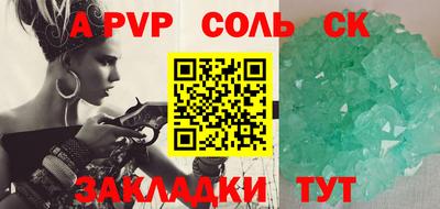 соль курить ск Балаково