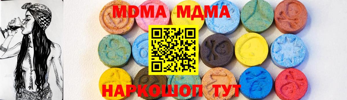 МДМА молли  MDMA Molly  Дербент 