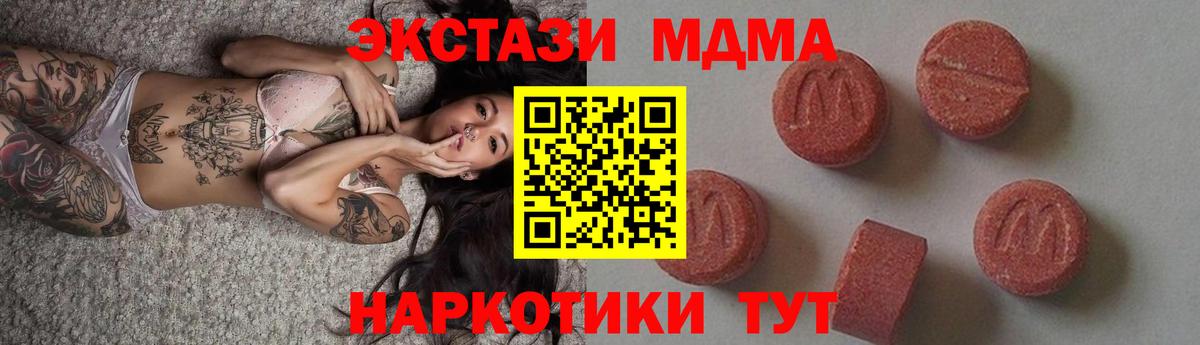 MDMA  Вход с VPN  Дербент  MDMA VHQ 
