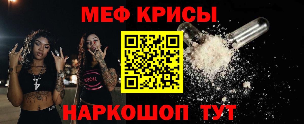 МЯУ-МЯУ 4 MMC  МЯУ-МЯУ  Вход с VPN  МЯУ-МЯУ  Дербент  Мефедрон мяу мяу 