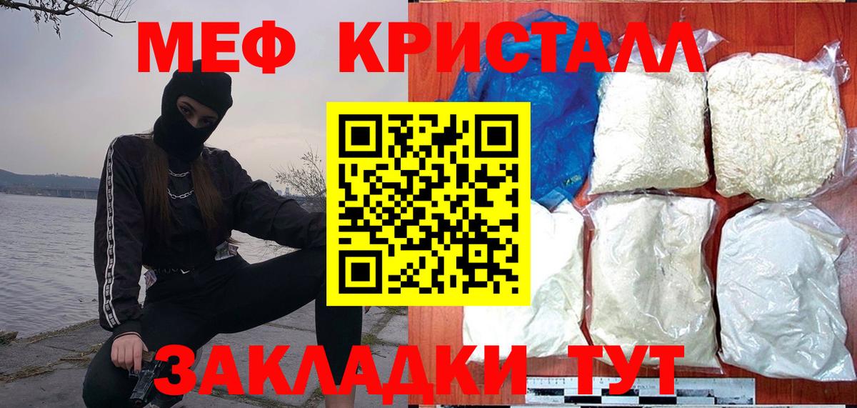 Меф кристаллы  Дербент  МЕФ  Мефедрон VHQ 