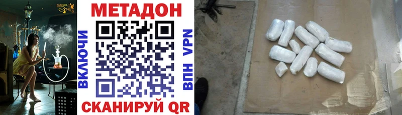 Метадон VHQ  Дербент 