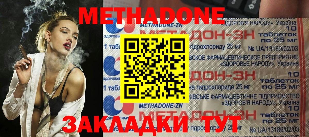 Дербент  МЕГА маркетплейс  Вход с VPN  МЕТАДОН белоснежный 