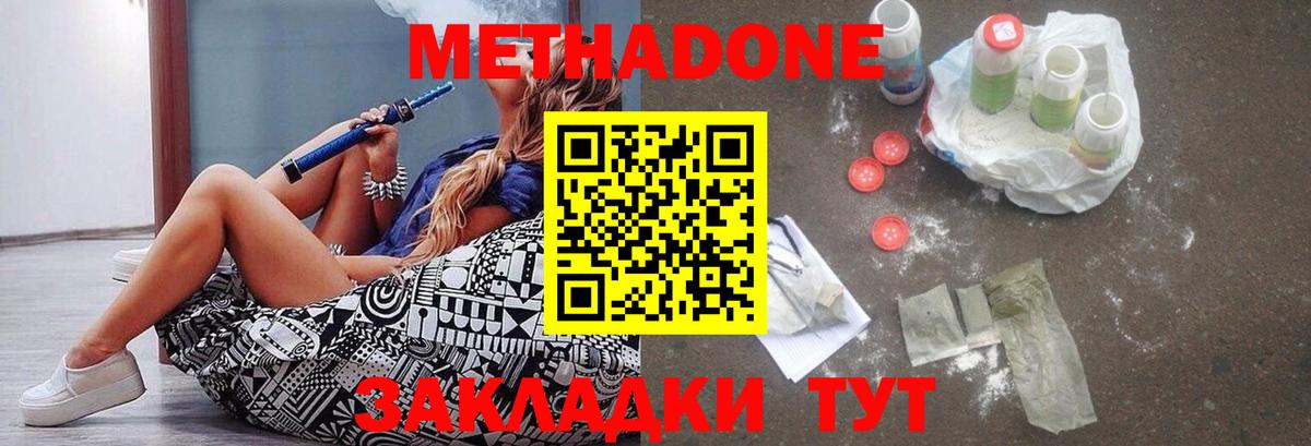 МЕТАДОН кристалл Дербент