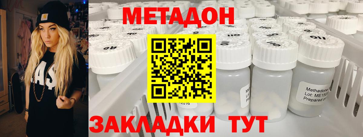 Метадон мёд  Дербент 