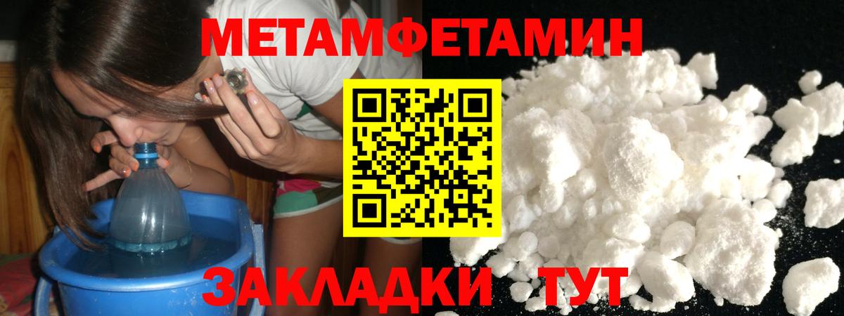 Метамфетамин витя  Дербент 