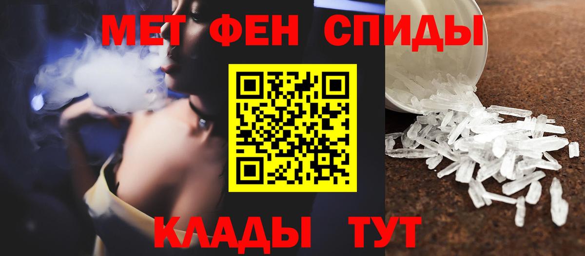 Дербент  МЕТАМФЕТАМИН  Вход с VPN  Первитин кристалл 