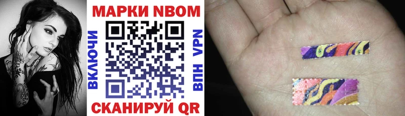 Марки NBOMe 1,5мг  Дербент 