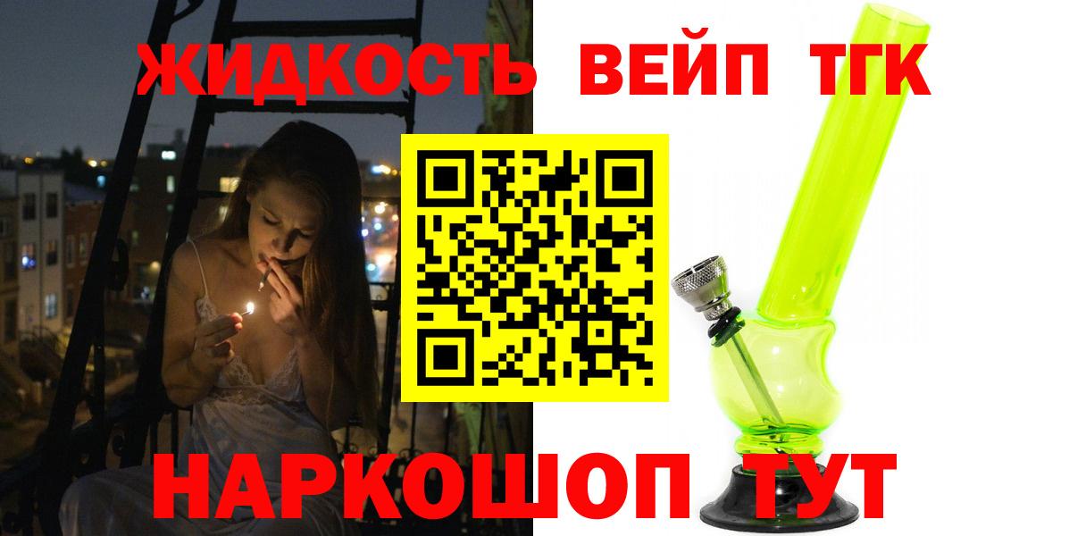 Дистиллят ТГК жижа Дербент