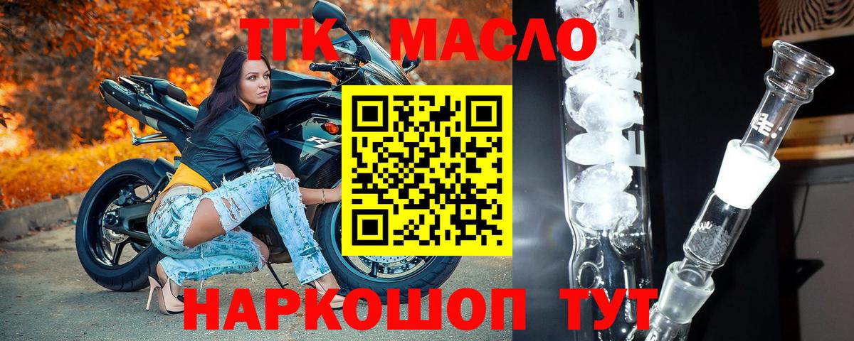 Дистиллят ТГК Wax Дербент